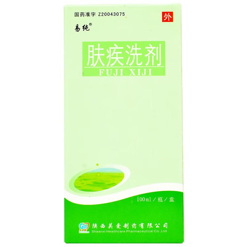 肤疾洗剂