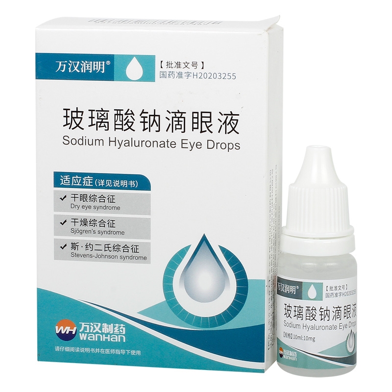 玻璃酸钠滴眼液