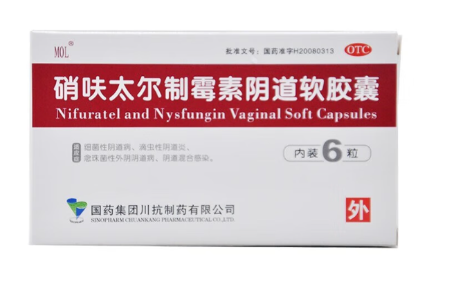 硝呋太尔制霉素阴道软胶囊