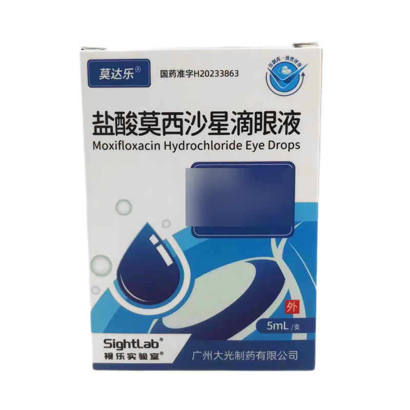 盐酸莫西沙星滴眼液