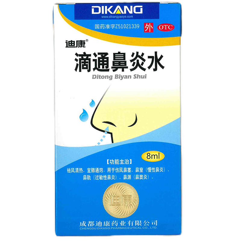 滴通鼻炎水