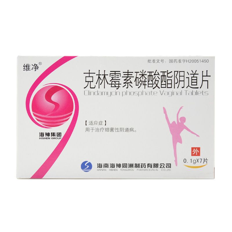 克林霉素磷酸酯阴道片